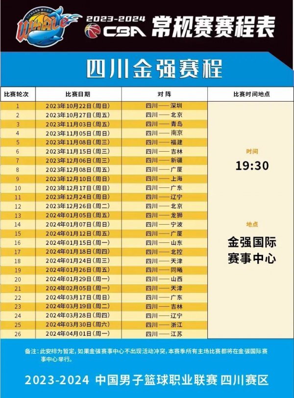 AC米兰领