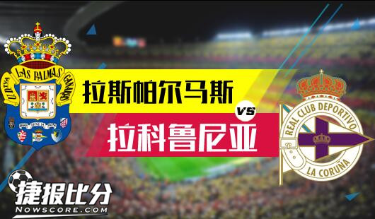 全场的焦点